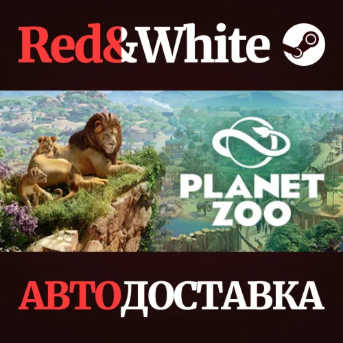 Planet Zoo Deluxe Edition * STEAM РОССИЯАВТОДОСТАВКА