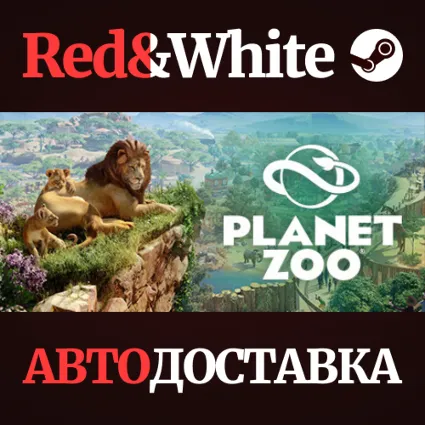 Planet Zoo Deluxe Edition * STEAM РОССИЯ 🔥 АВТОДОСТАВКА