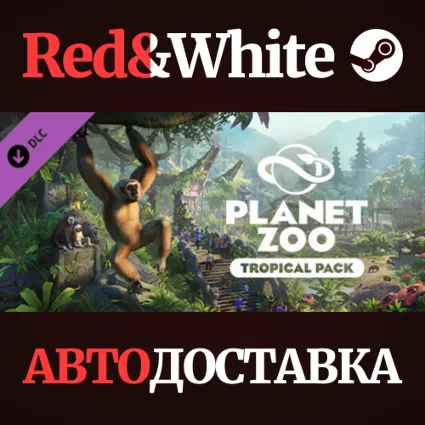 Planet Zoo: Tropical Pack DLC * STEAM 🔥 АВТОДОСТАВКА