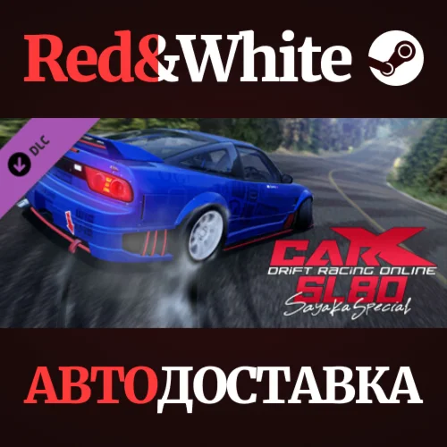 CarX Drift Racing Online - SL80 Sayaka Special DLC