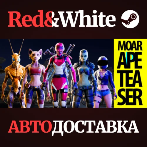 MOAR - Appeteaser * STEAM РОССИЯАВТОДОСТАВКА