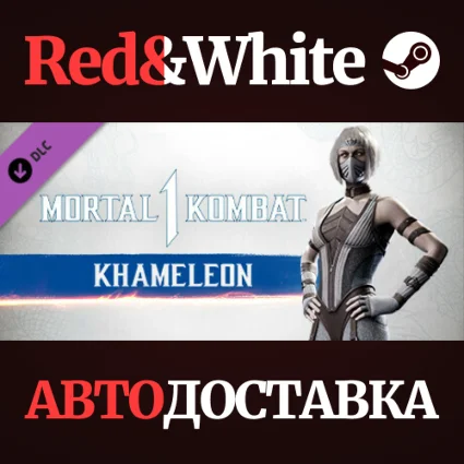 MK1: Khameleon DLC * STEAM РОССИЯ 🔥 АВТОДОСТАВКА