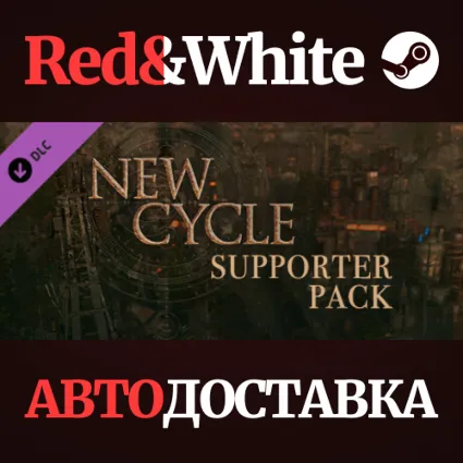 New Cycle - Supporter Pack DLC * STEAM 🔥 АВТОДОСТАВКА