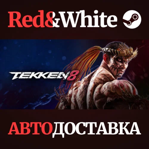 TEKKEN 8 — Ultimate Edition сезона 2 * STEAM RU