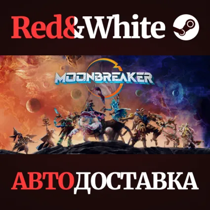 Moonbreaker * STEAM РОССИЯ 🔥 АВТОДОСТАВКА