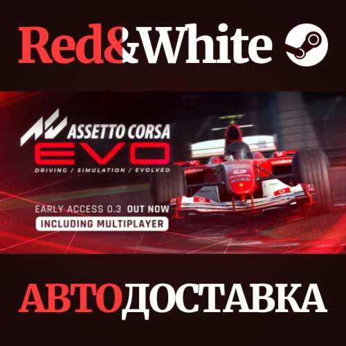 Assetto Corsa EVO * STEAM RU*KZ*UA*СНГАВТОДОСТАВКА