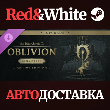 The Elder Scrolls IV: Oblivion Remastered - Deluxe Upgr