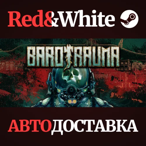 Barotrauma * STEAM RU*KZ*UA*СНГАВТОДОСТАВКА