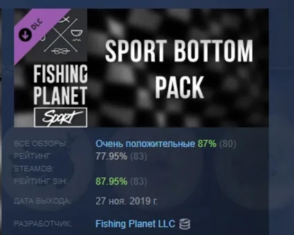 Fishing Planet - Sport Bottom Pack DLC STEAM РОССИЯ