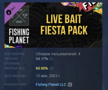 Fishing Planet: Live Bait Fiesta Pack DLC STEAM РОССИЯ