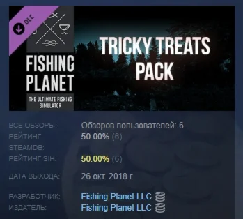 Fishing Planet Tricky Treats Pack DLC STEAM GIFT РОССИЯ