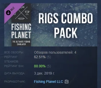 Fishing Planet: Rigs Combo Pack DLC STEAM GIFT РОССИЯ