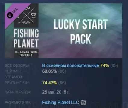 Fishing Planet: Lucky Start Pack DLC АВТОДОСТАВКА STEAM РОССИЯ
