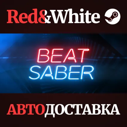 Beat Saber * STEAM RU*KZ*UA*СНГ 🔥 АВТОДОСТАВКА