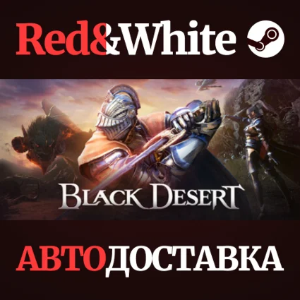 Black Desert * STEAM RU*KZ*UA*СНГ 🔥 АВТОДОСТАВКА