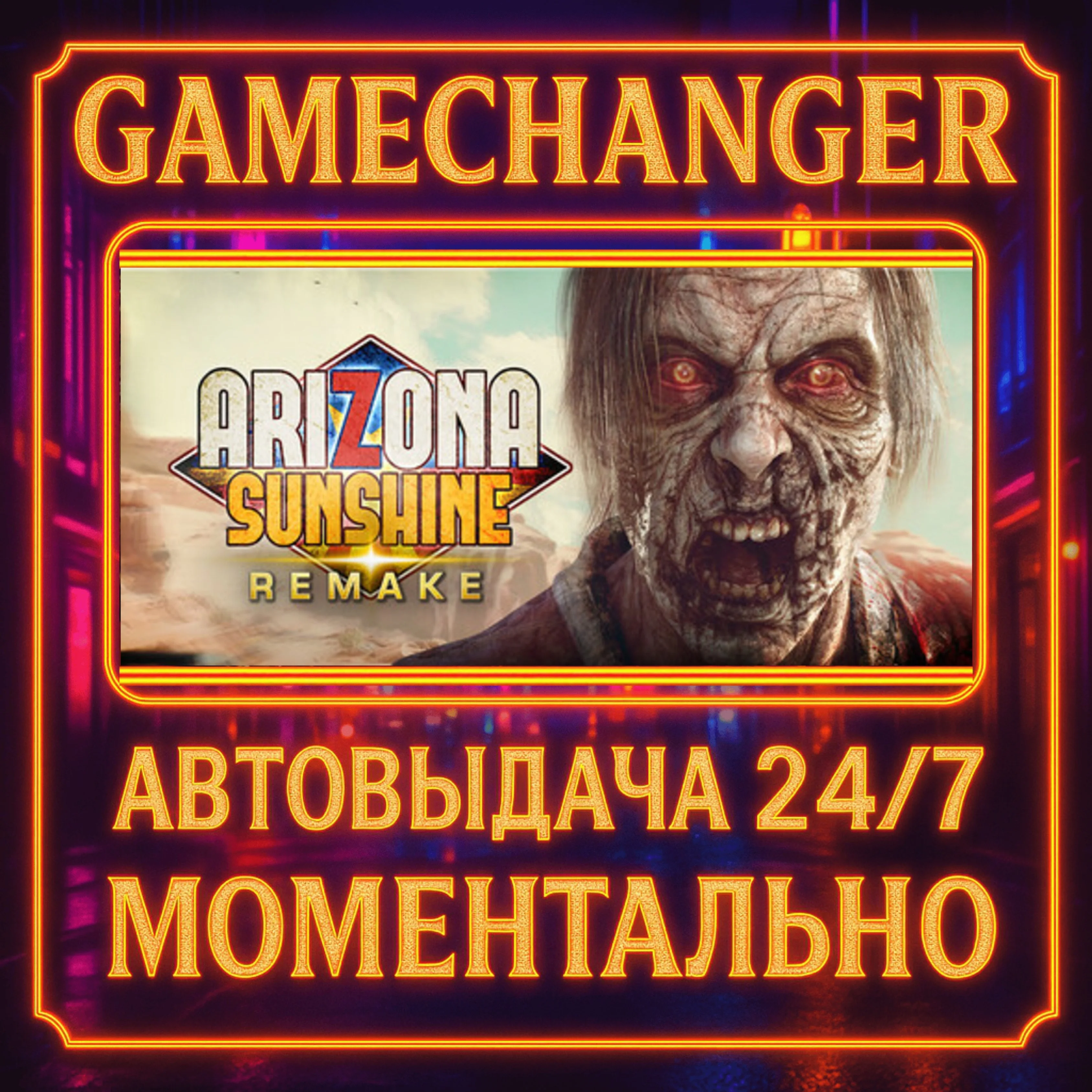 Arizona Sunshine® Remake️AUTO STEAM GIFT 24/7