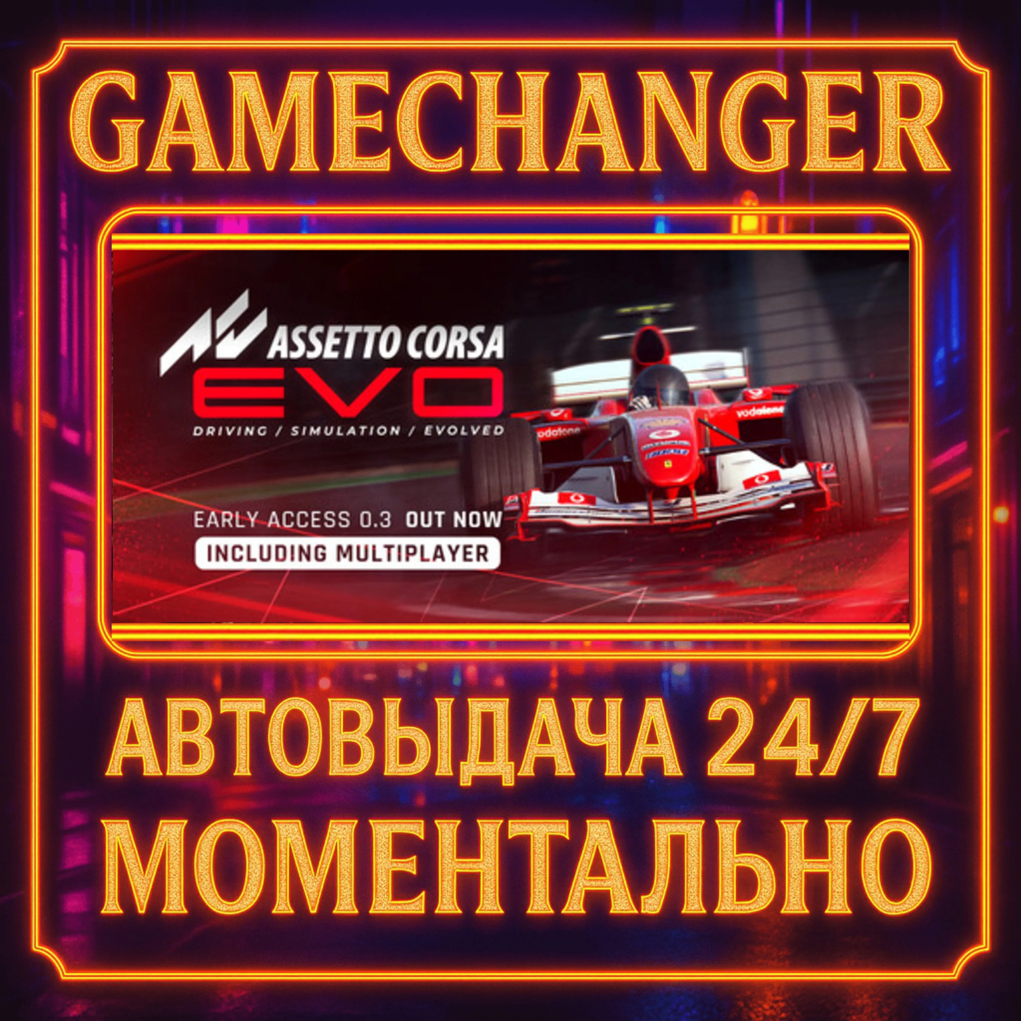 Assetto Corsa EVO️AUTO STEAM GIFT 24/7