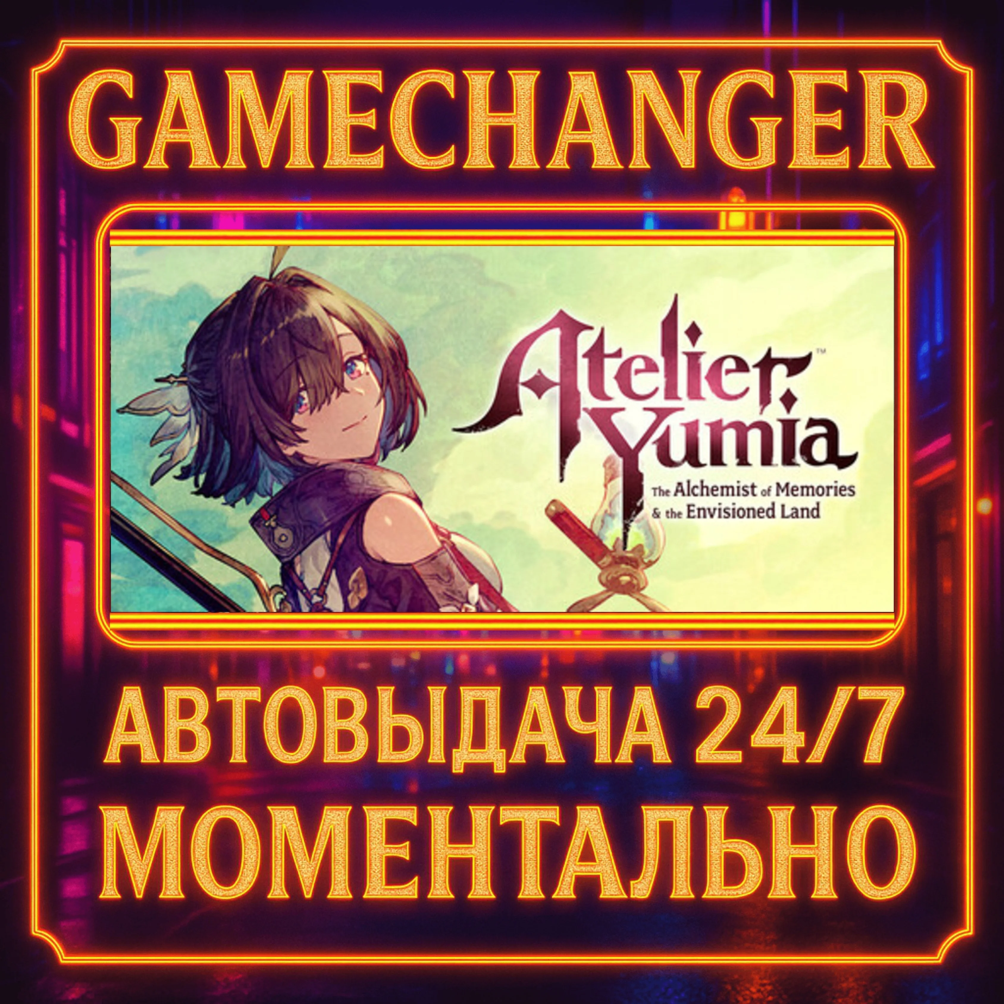 ULTIMATE Atelier Yumia: The Alchemist of Memories & the