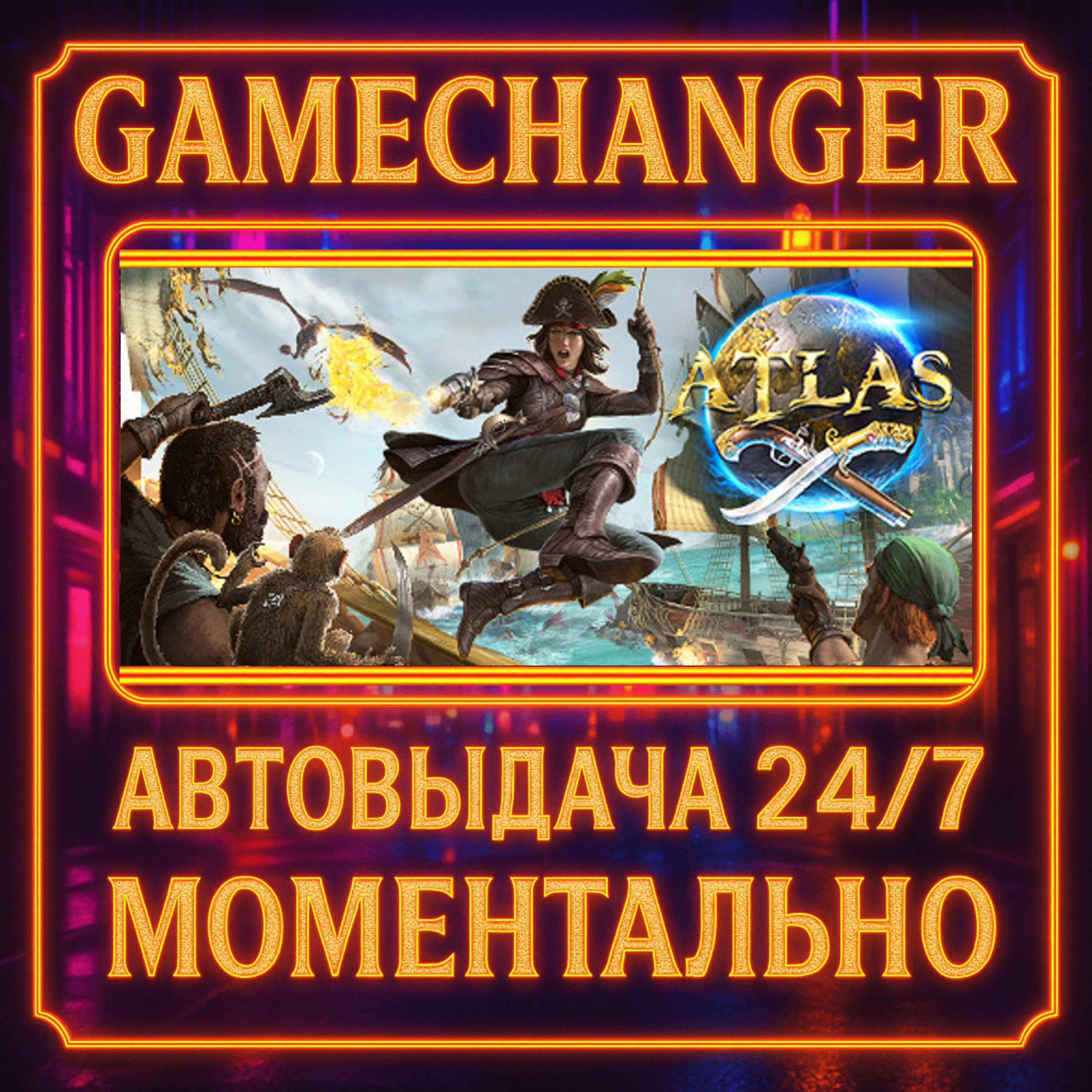 ATLAS️AUTO STEAM GIFT 24/7