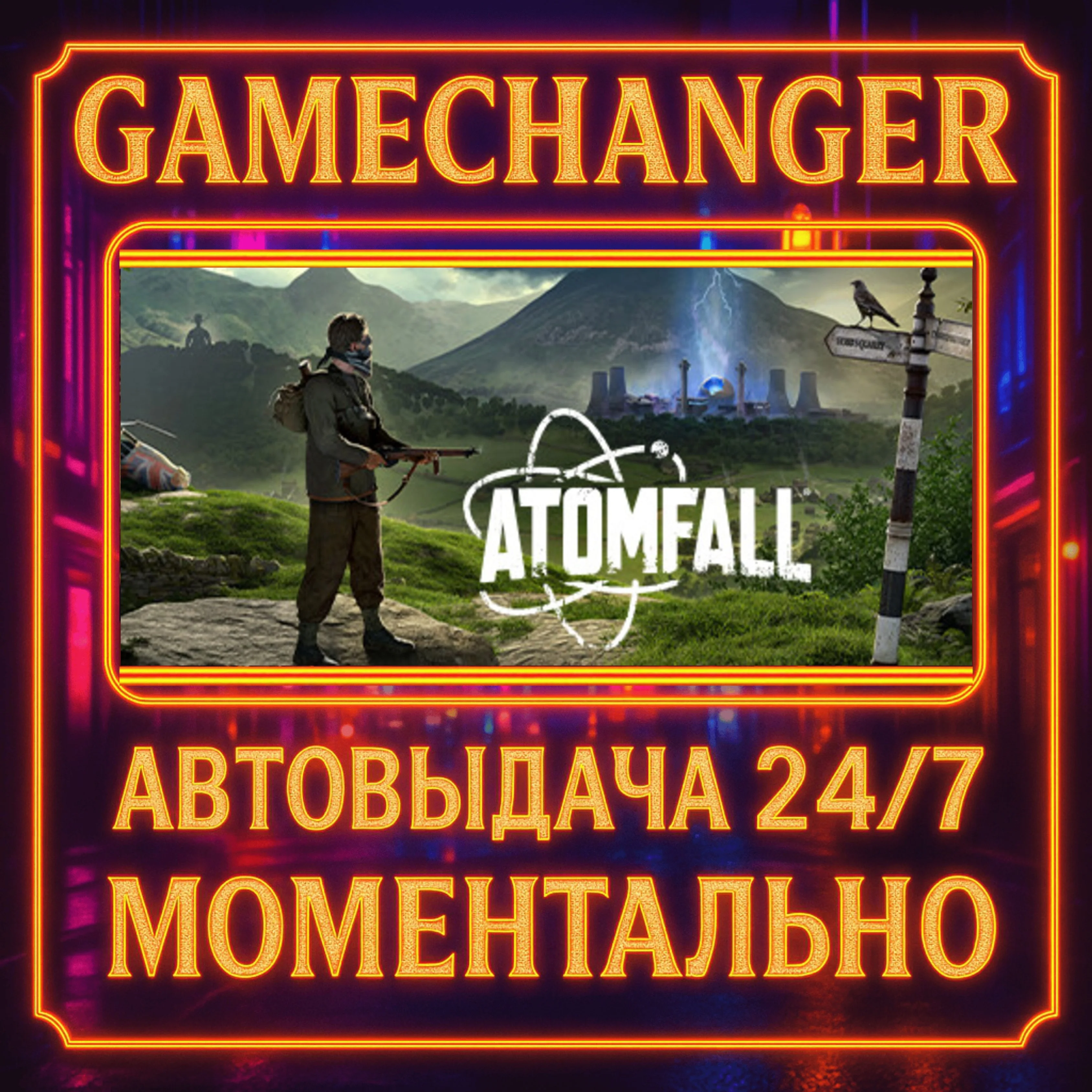 Atomfall DELUXE️AUTO STEAM GIFT 24/7