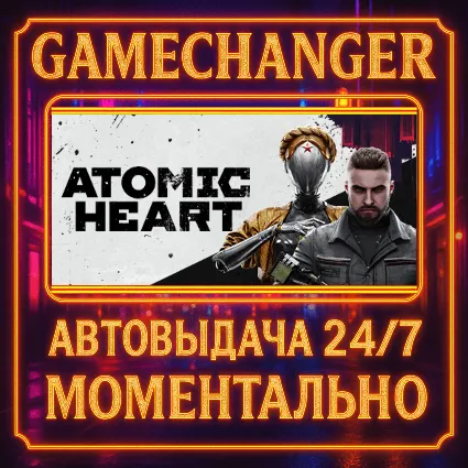 Atomic Heart ⚡ ️AUTO STEAM GIFT 24/7