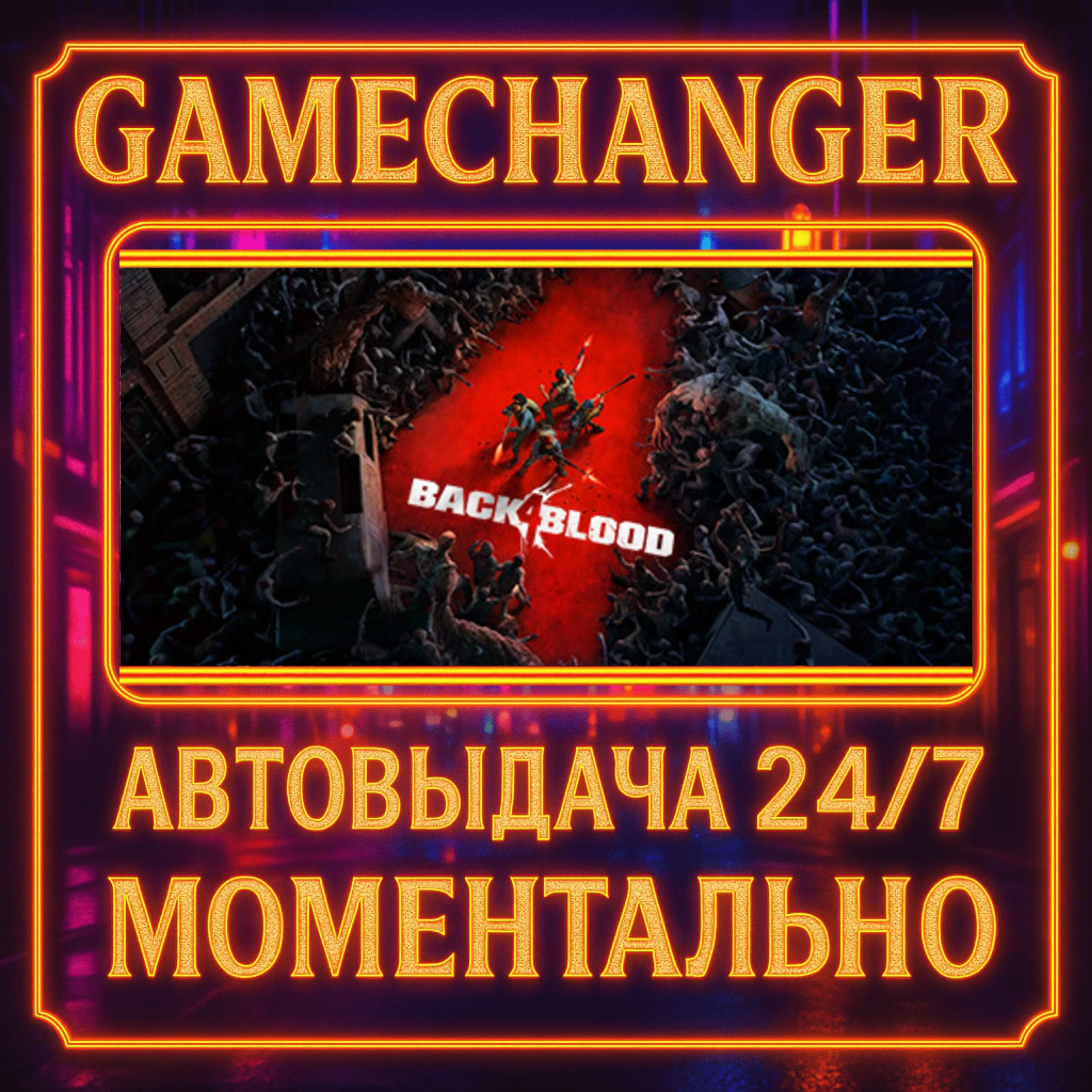 Back 4 Blood DELUXE️AUTO STEAM GIFT 24/7
