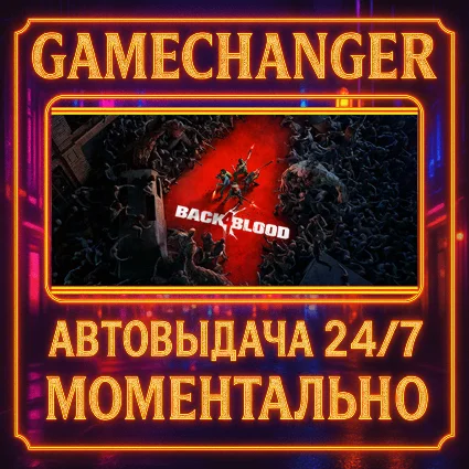 Back 4 Blood DELUXE ⚡ ️AUTO STEAM GIFT 24/7