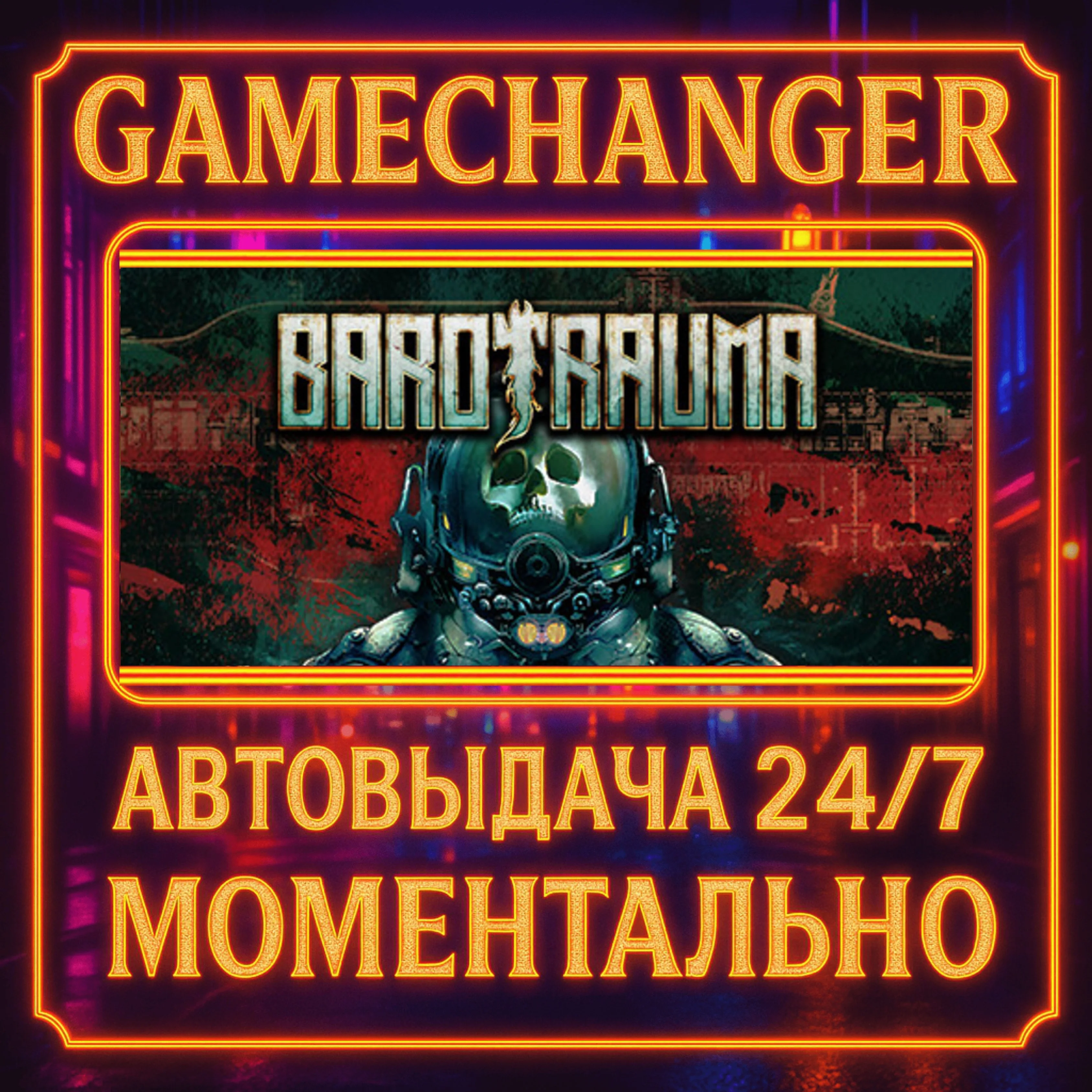 Barotrauma️AUTO STEAM GIFT 24/7
