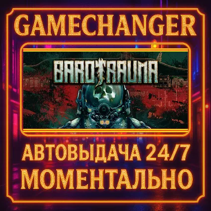 Barotrauma ⚡ ️AUTO STEAM GIFT 24/7