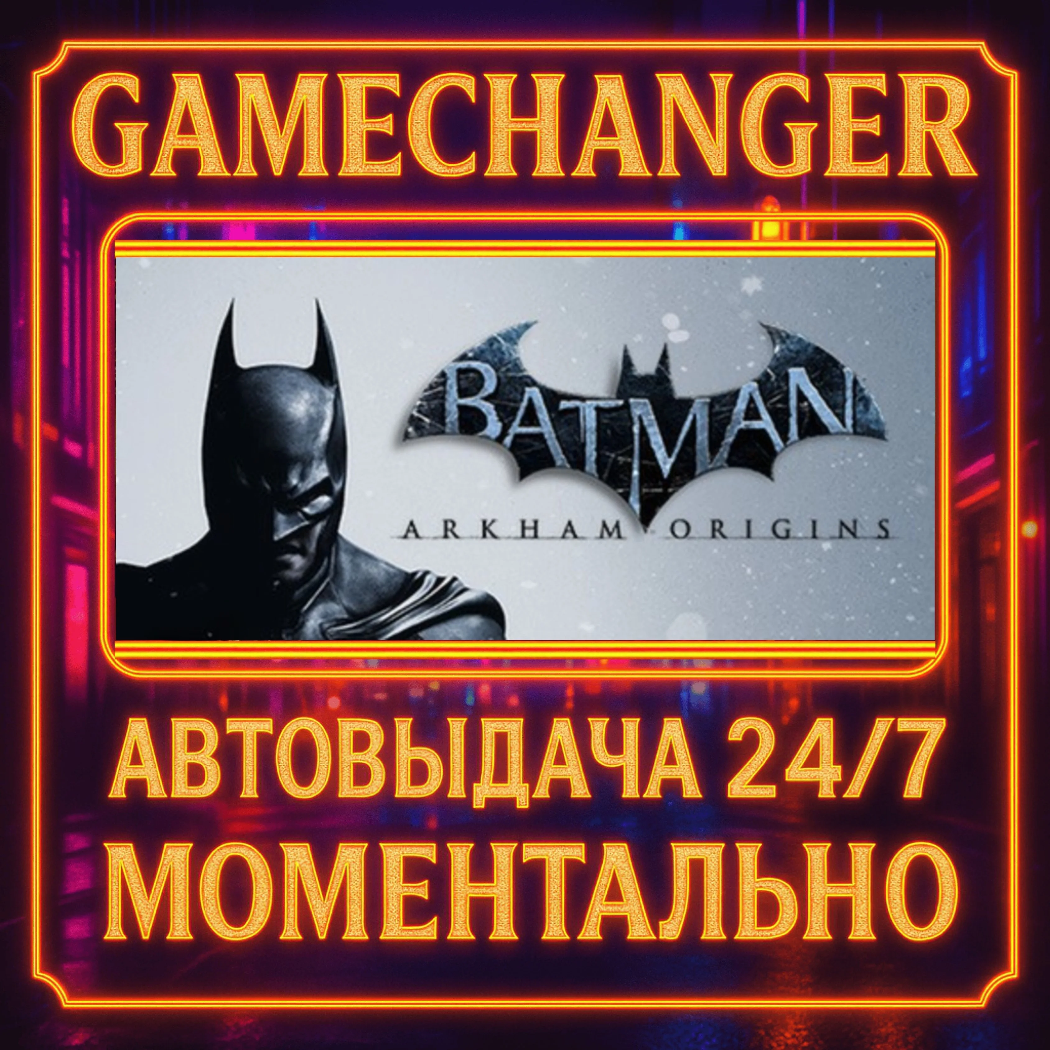 Batman™: Arkham Origins️AUTO STEAM GIFT 24/7