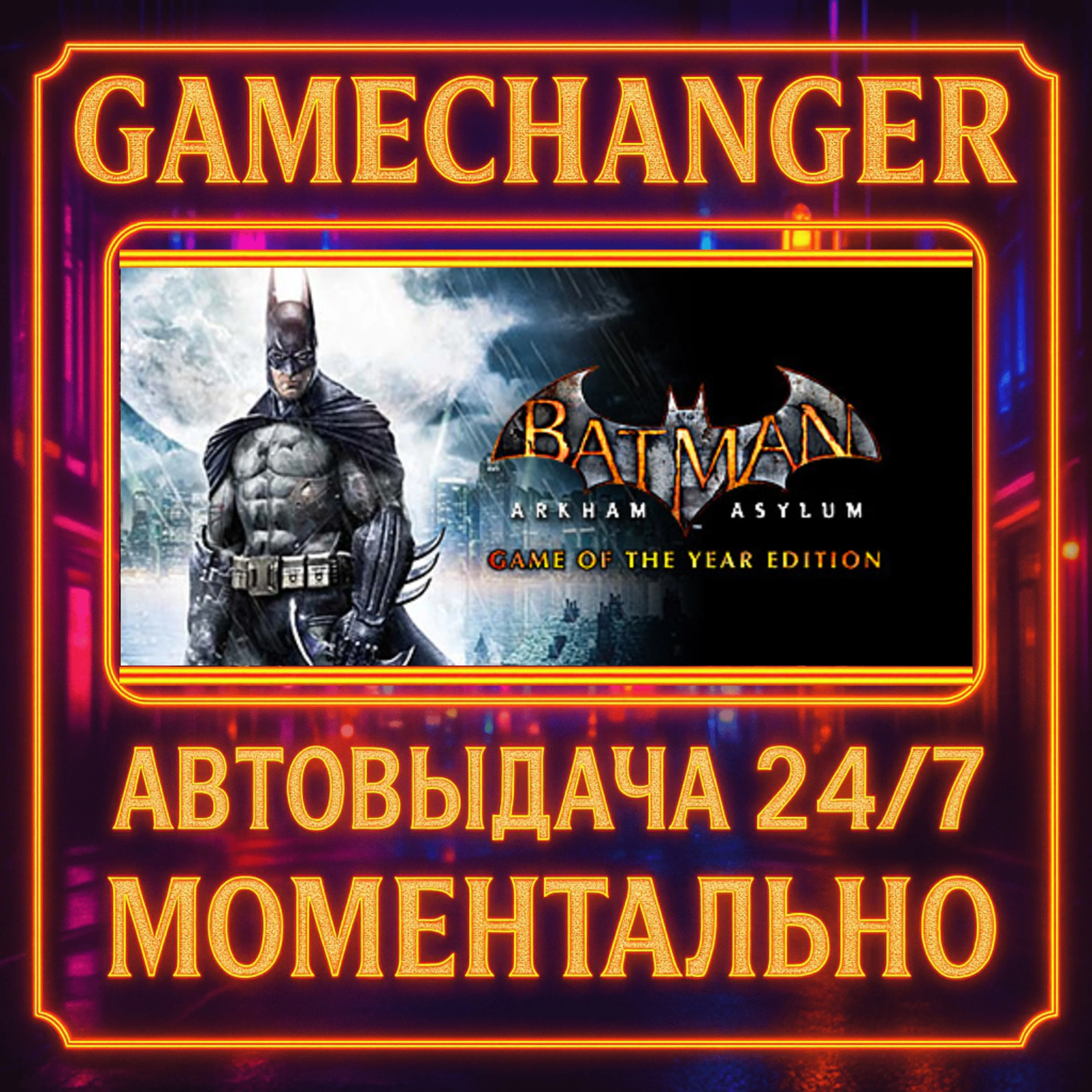 Batman: Arkham Asylum Game of the Year Edition️AUTO ST