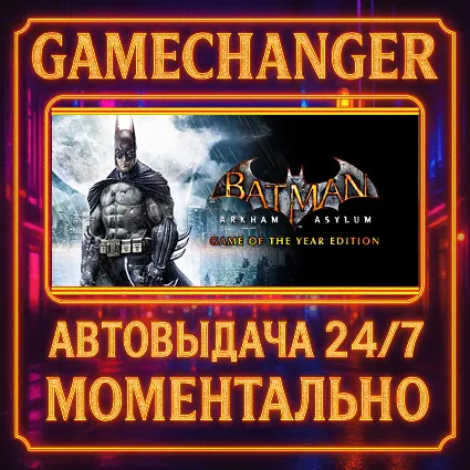 Batman: Arkham Asylum Game of the Year Edition ⚡ ️AUTO ST