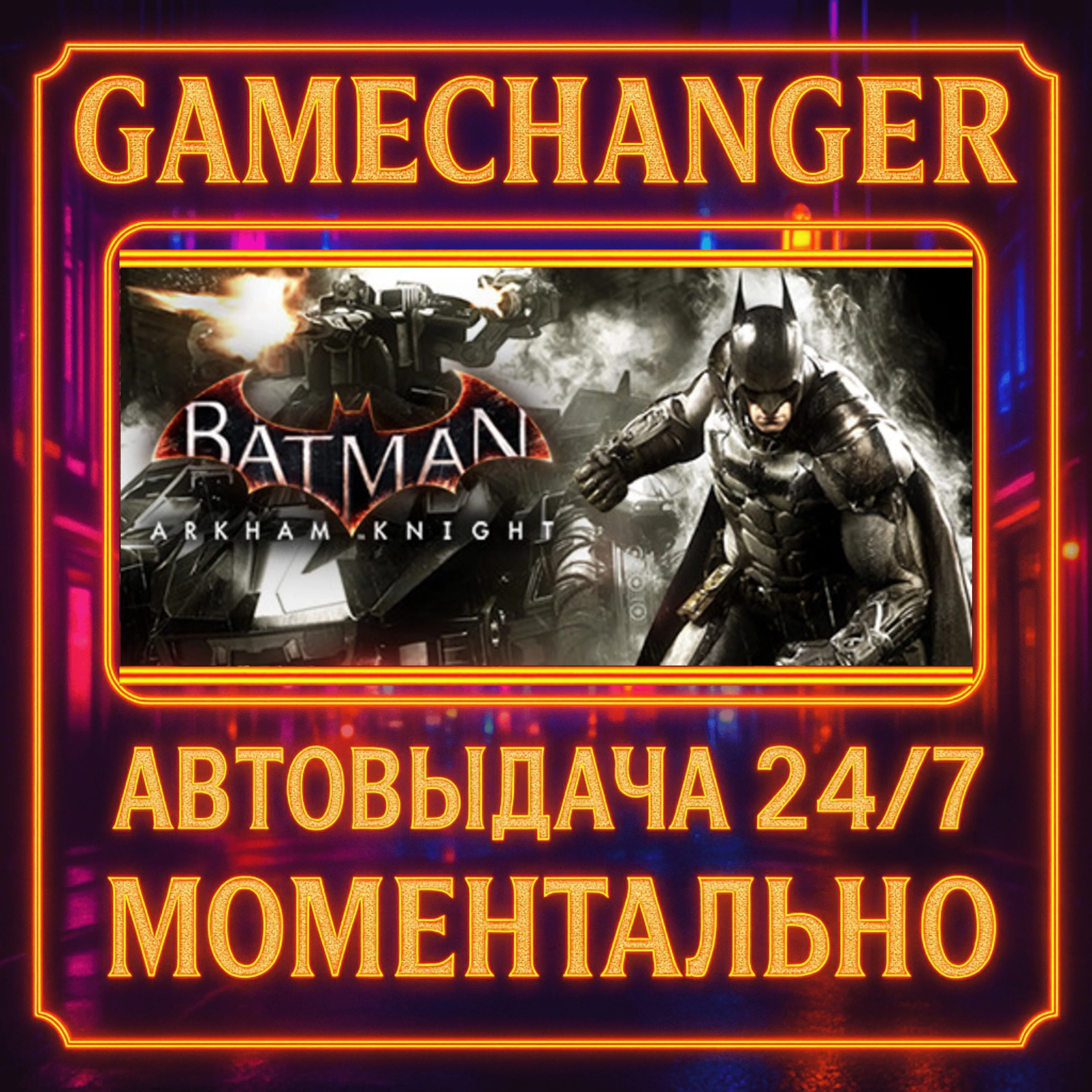 Batman™: Arkham Collection️AUTO STEAM GIFT 24/7