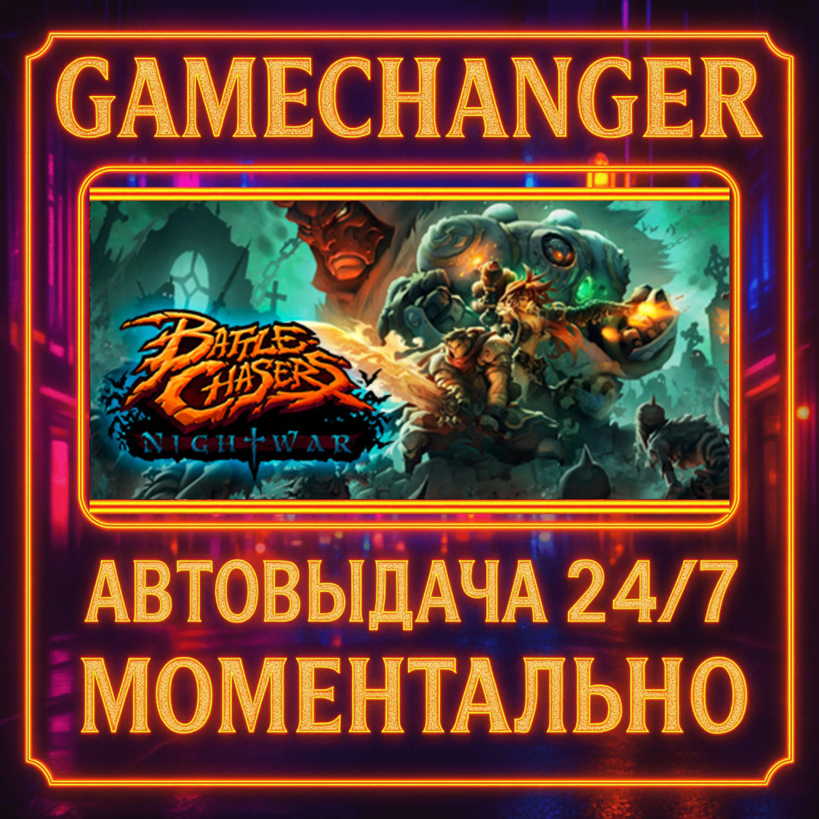 Battle Chasers: Nightwar️AUTO STEAM GIFT 24/7