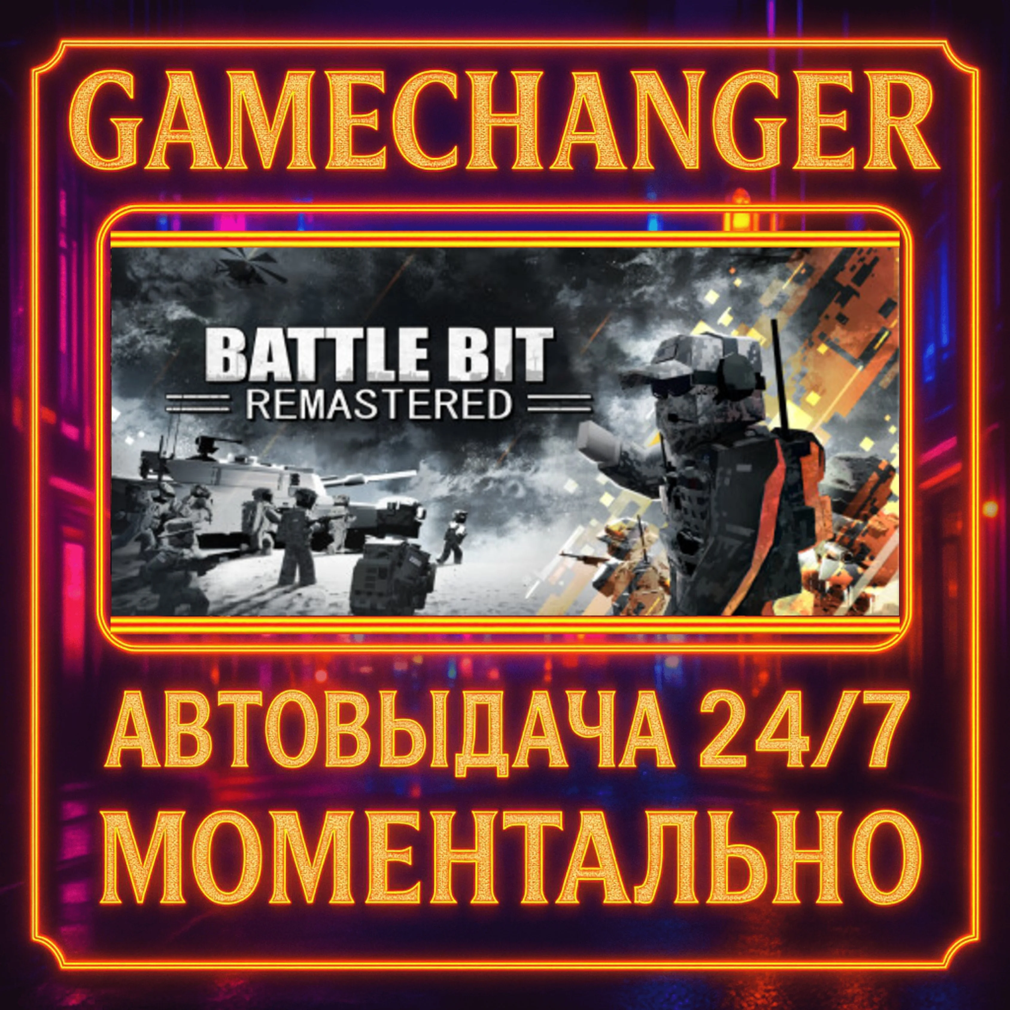 BattleBit Remastered️AUTO STEAM GIFT 24/7