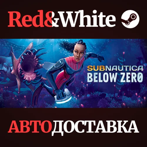 Subnautica: Below Zero * STEAM РОССИЯАВТОДОСТАВКА
