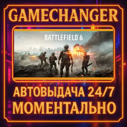 Battlefield™ 6 ⚡ ️AUTO STEAM GIFT 24/7