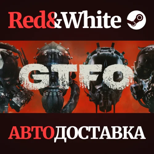 GTFO * STEAM РОССИЯАВТОДОСТАВКА