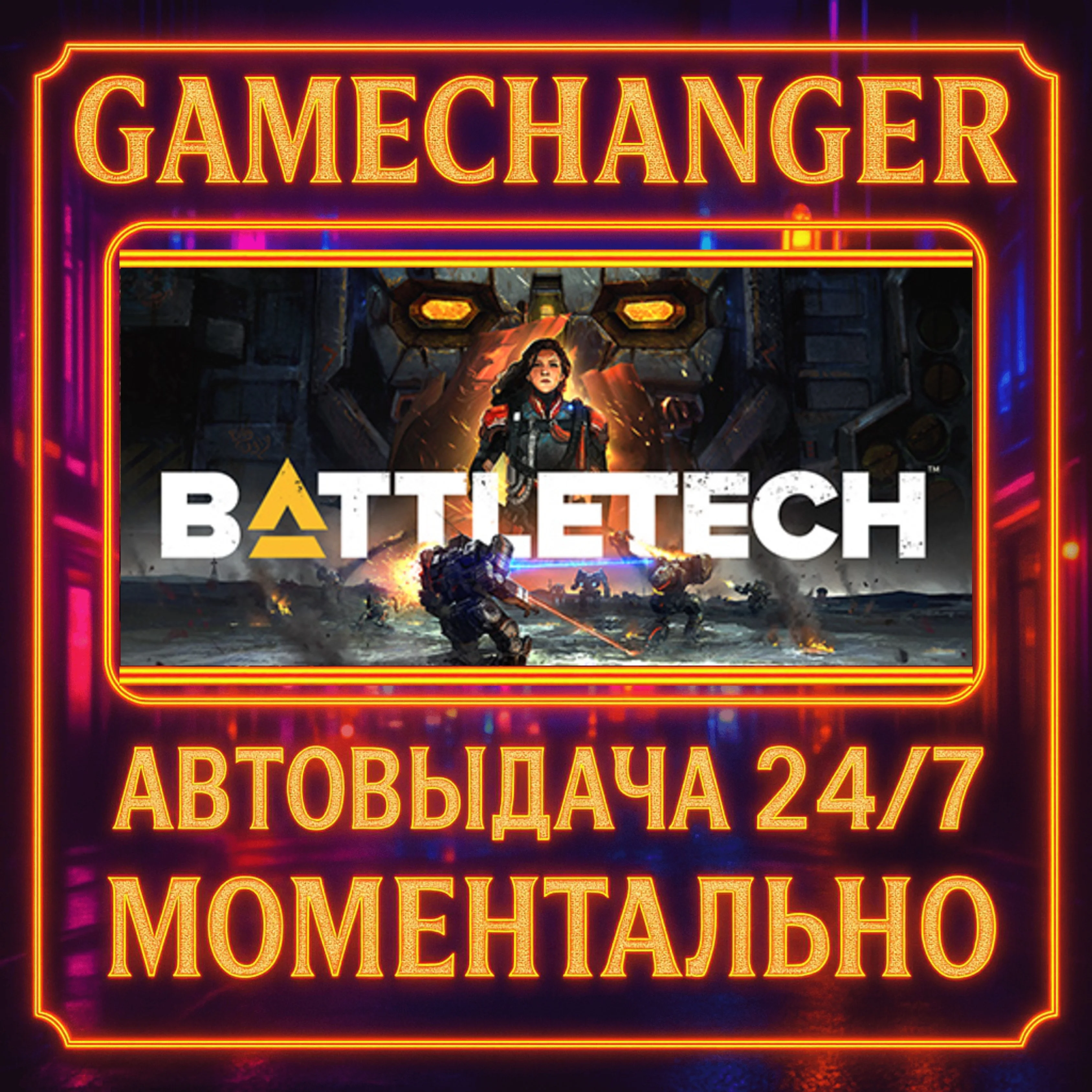 BATTLETECH️AUTO STEAM GIFT 24/7