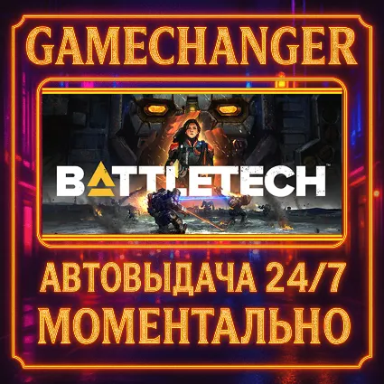 BATTLETECH DELUXE ⚡ ️AUTO STEAM GIFT 24/7