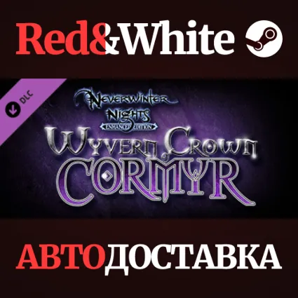 Neverwinter Nights - Wyvern Crown of Cormyr Premium Mod