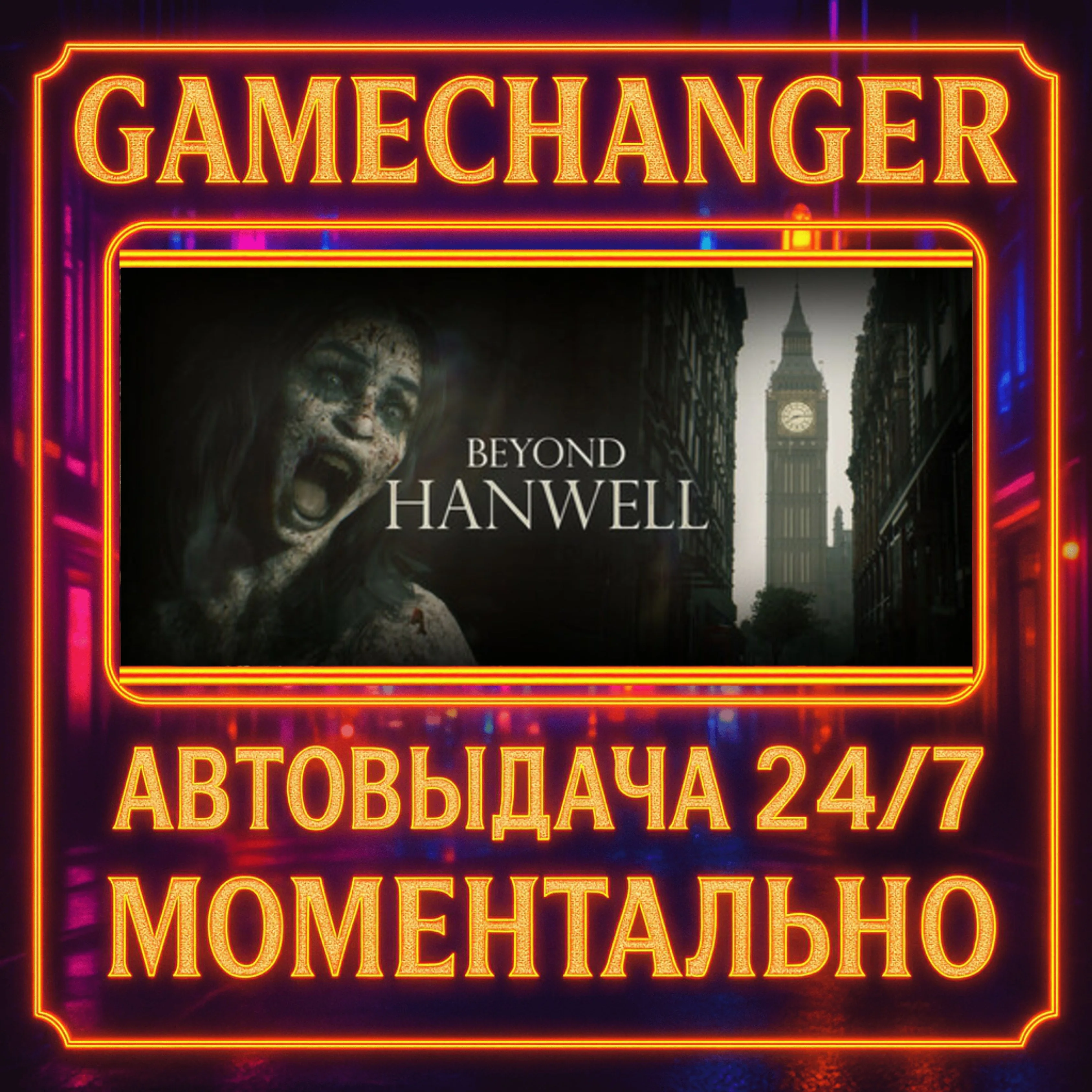 Beyond Hanwell️AUTO STEAM GIFT 24/7