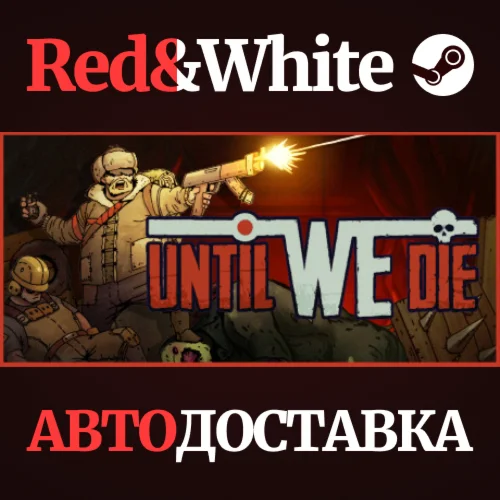 Until We Die * STEAM РОССИЯАВТОДОСТАВКА