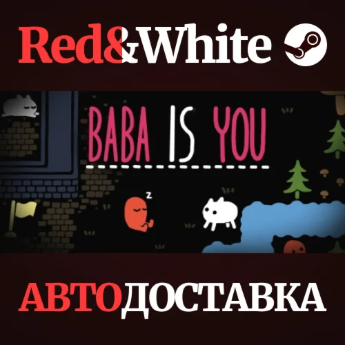 Baba Is You * STEAM РОССИЯАВТОДОСТАВКА