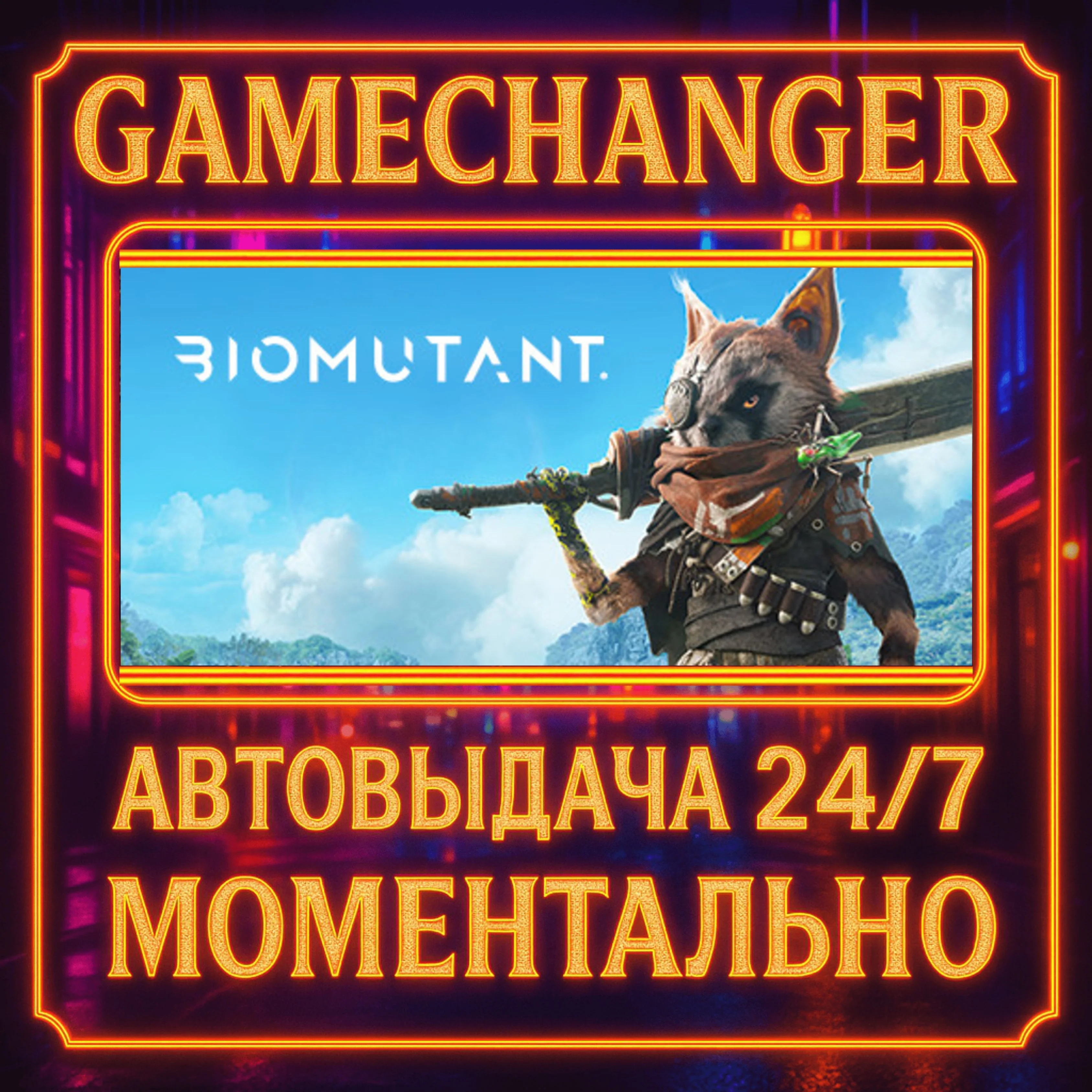 BIOMUTANT️AUTO STEAM GIFT 24/7