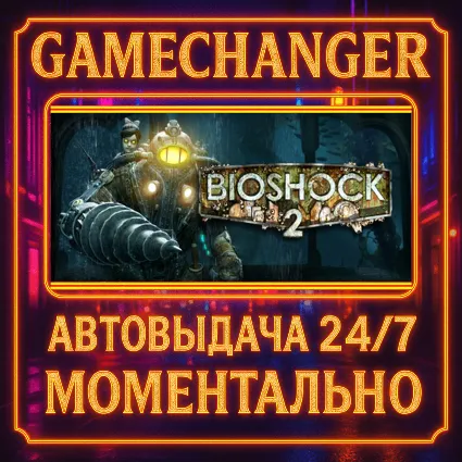 BioShock® 2 ⚡ ️AUTO STEAM GIFT 24/7