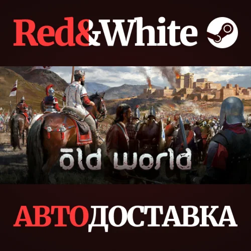 Old World * STEAM РОССИЯАВТОДОСТАВКА
