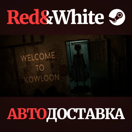 Welcome to Kowloon * STEAM РОССИЯАВТОДОСТАВКА