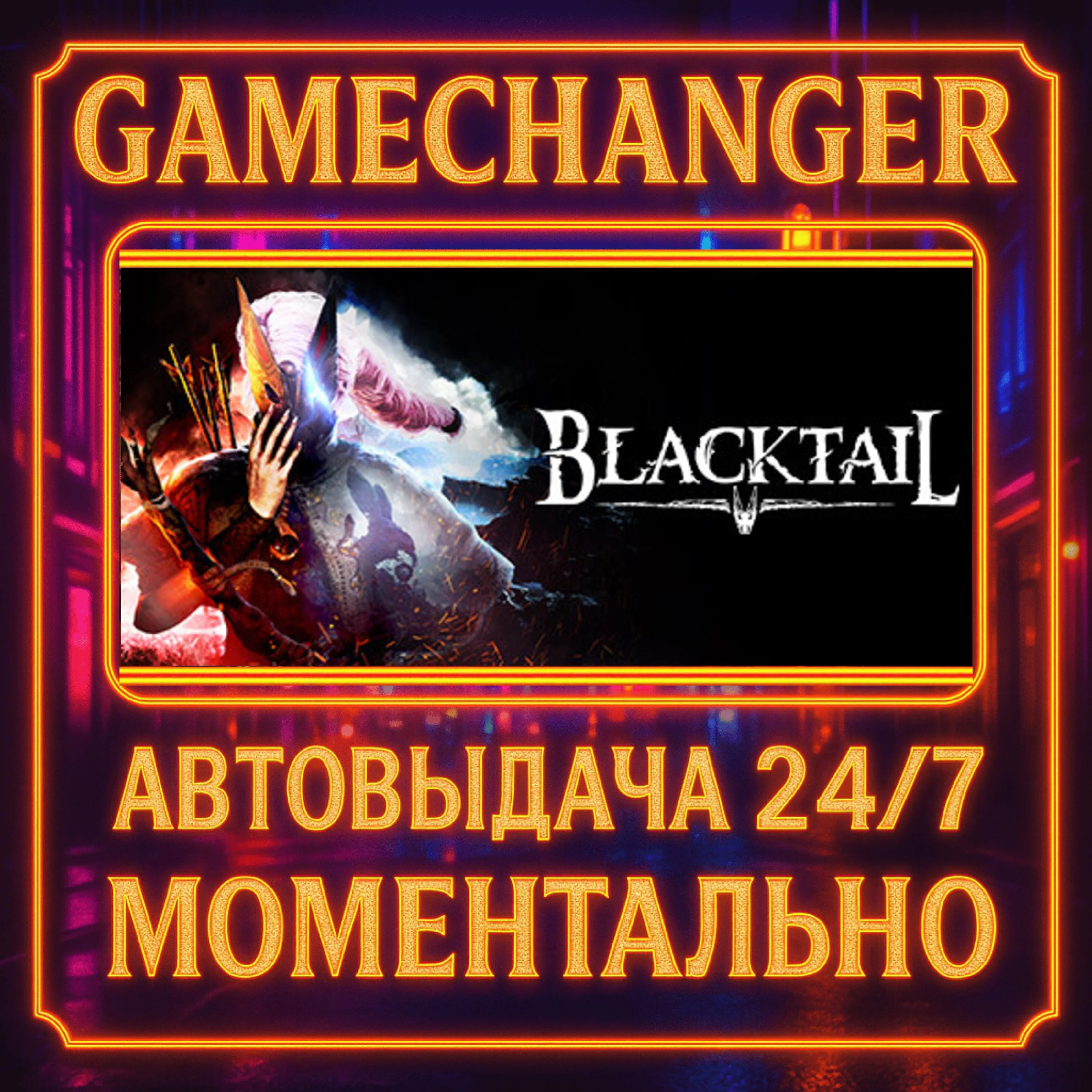 BLACKTAIL️AUTO STEAM GIFT 24/7