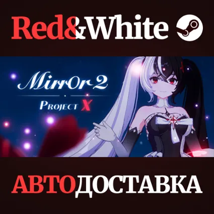 Mirror 2: Project X * STEAM РОССИЯ 🔥 АВТОДОСТАВКА